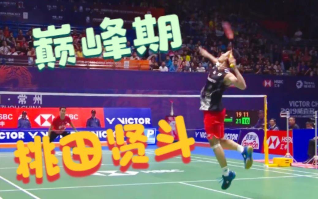 印尼队横扫韩国队，桃田贤斗关键制胜