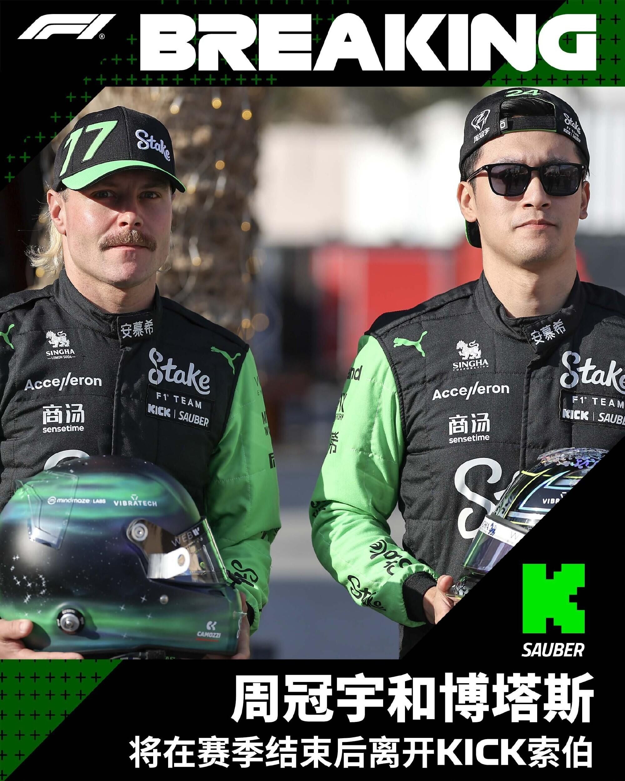 索伯车队翻盘红牛二队,周冠宇点燃赛场 索伯车队翻盘红牛二队,周冠宇点燃赛场