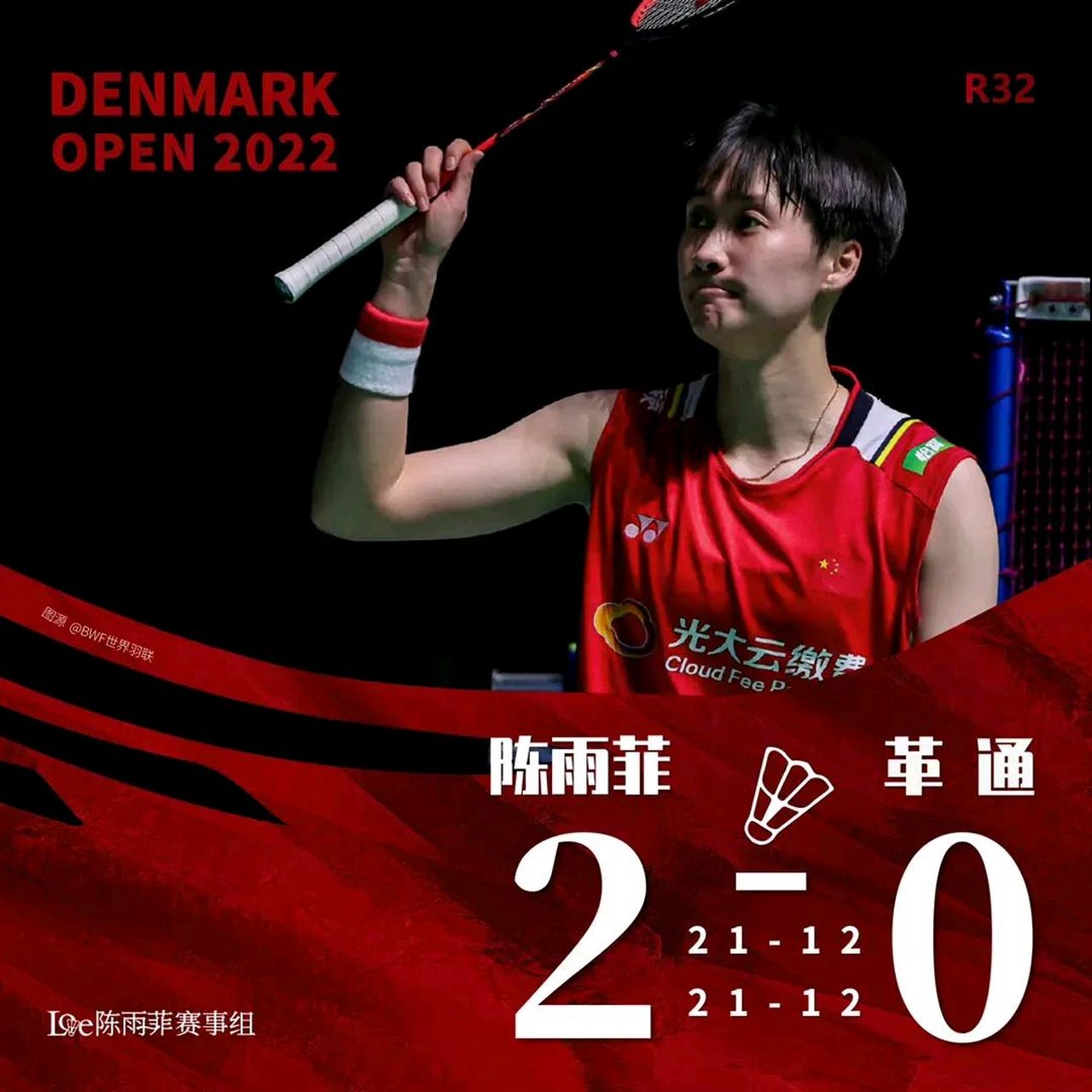 韩国队轻取丹麦队,陈雨菲带队取胜 韩国队轻取丹麦队,陈雨菲带队取胜