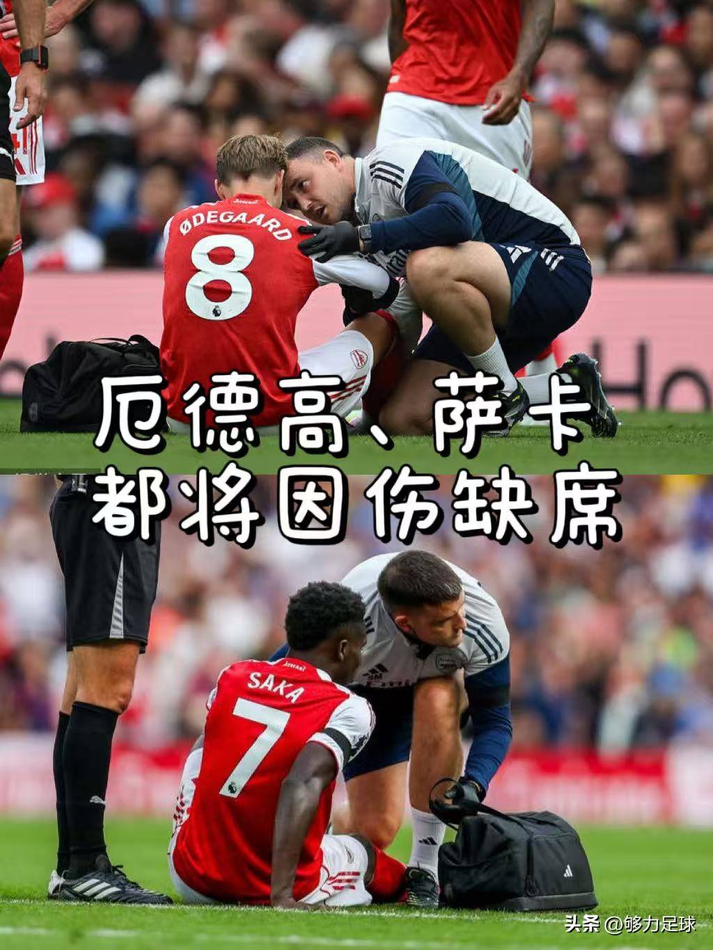 热刺客场惊险逆转,击败阿森纳 热刺客场惊险逆转,击败阿森纳